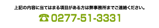 0277-51-3331